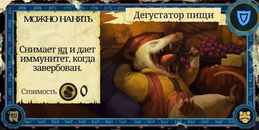 Armello - Карты в "Armello", часть 4: Карты сокровищ, последователей, дворцовых испытаний, а также королевские регалии